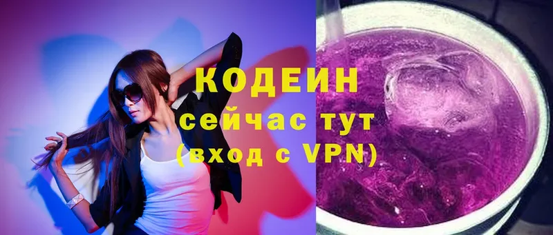 Кодеин Purple Drank  Кашин 