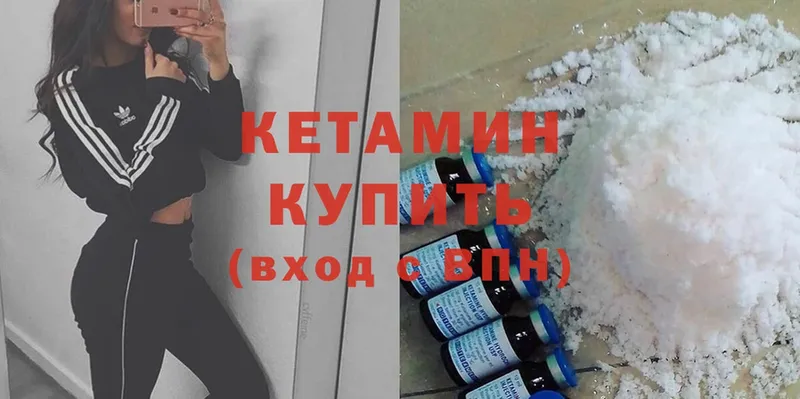 КЕТАМИН ketamine  где купить наркоту  Кашин 